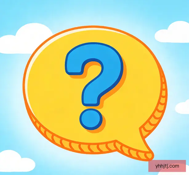 常见问题